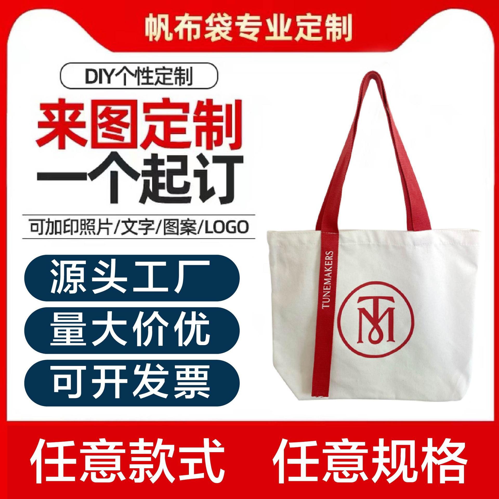 Canvas Bag Custom Tote Bag Printed Logo Shopping Bag Student Environmental Shoulder Bag Custom Blank Advertising Bundle Pocket Specification drawing