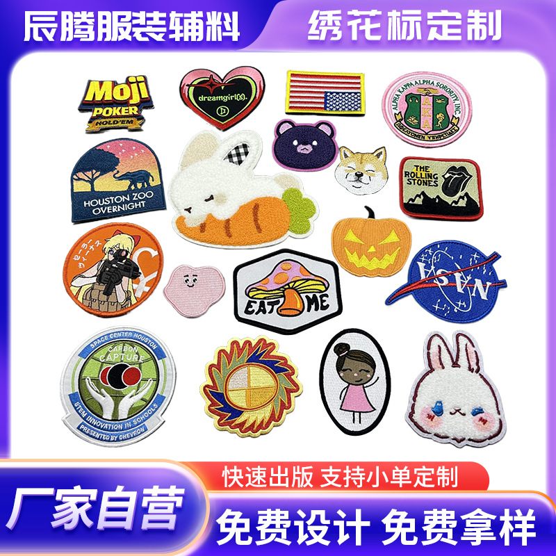 臂章刺绣贴定做安全员臂章袖标服装布贴刺绣标校服胸章徽章绣花章详情3