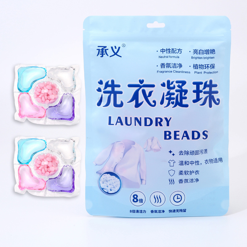 洗衣凝珠袋装持久留香强力去污洗衣珠家庭装香氛洗衣球浓缩洗衣液