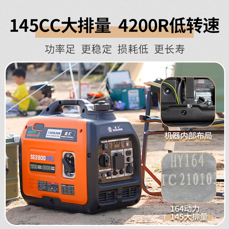 森久汽油发电机家用微型220v静音变频3kw房车户外手提露营便携式详情图2