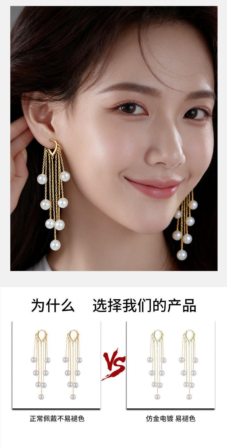 优雅灵动珍珠串长款流苏耳坠时尚高级感铜合金真金电镀精致女耳饰详情8