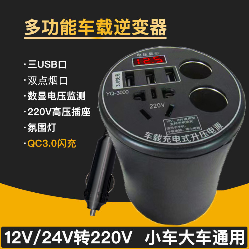 جهاز تحويل متعدد الوظائف من طراز 12 V24V متعدد الأغراض يعمل على العكسية المحمولة على المركبات، مقابس تعمل بمصدر شحن سريع للسيارة Item Picture
