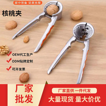 Home sheller Walnut clip Multi-functional walnut peeler Hazelnut pliers Portable nut opening tool Gift