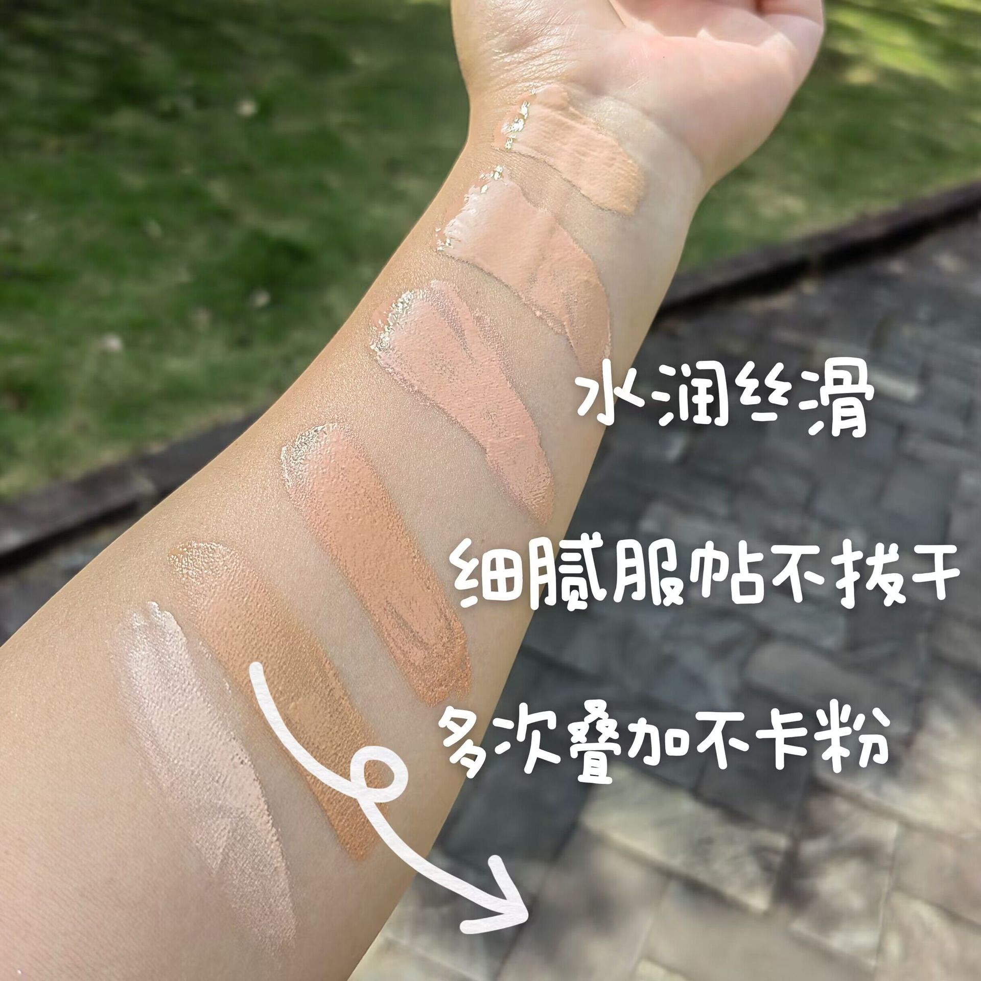 遮瑕实物图