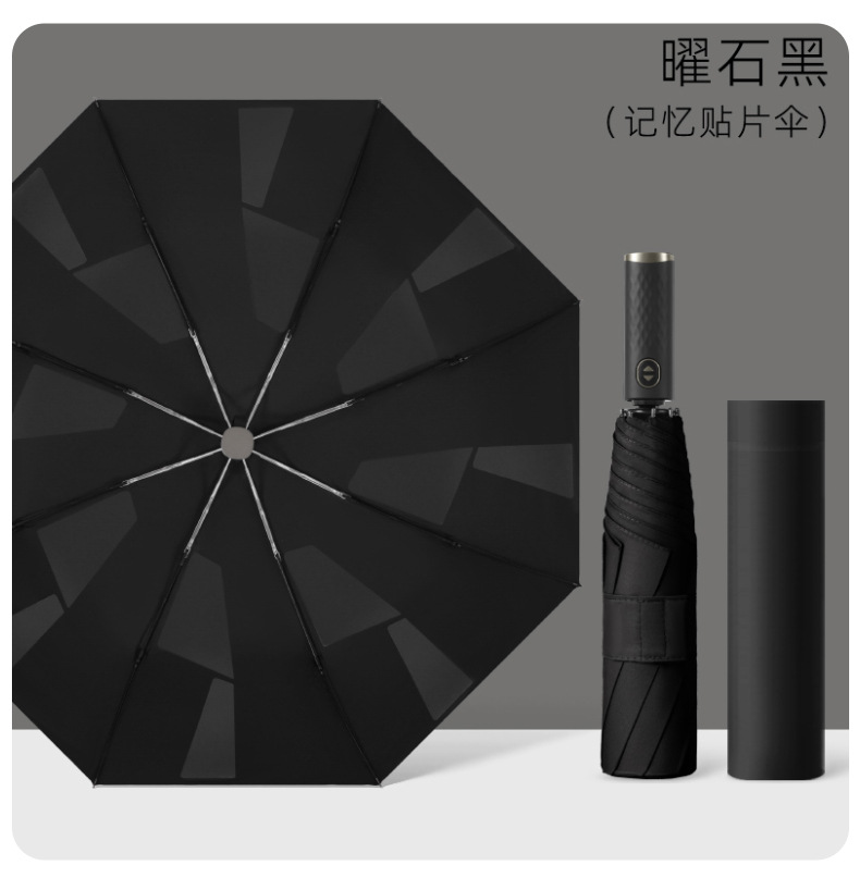 高档全自动商务雨伞带记忆贴片晴雨两用伞 可印刷LOGO广告礼品伞详情13