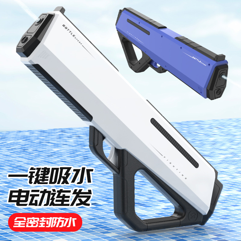 新款电动连发水枪电动吸水远射程高速连发滋水枪室外戏水玩具批发