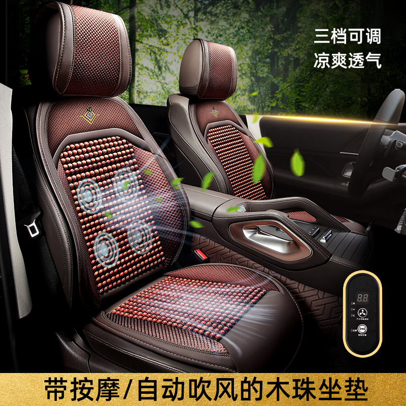汽车木珠坐垫汽车通风坐垫空调制冷吹风夏季凉垫座椅透气按摩加吹