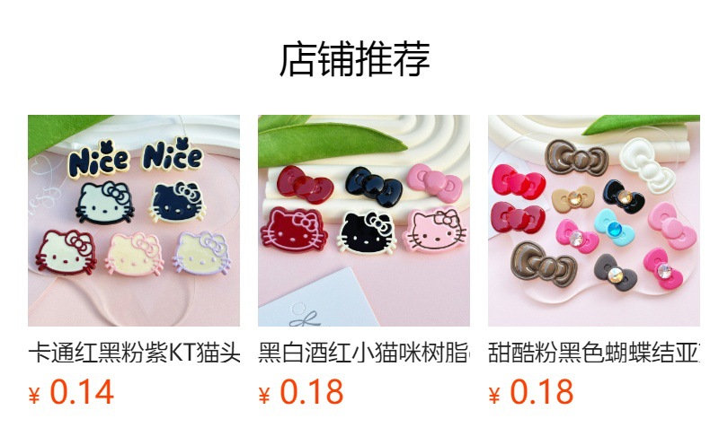 卡通蝴蝶结亚克力饰品配件DIY奶油胶手机壳发夹水杯贴片材料批发详情2