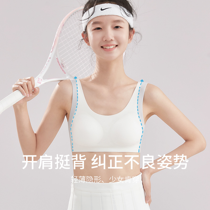Teenage Underwear Color Ice Silk Traceless Growth Period High School Girls Vest 15 Years Old Middle School Sports Bra Specification drawing