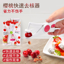 Cherry pitter
