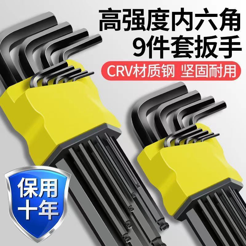 厂家直销高硬度合金S2内六角扳手套装六棱梅花内六角多功能盒装