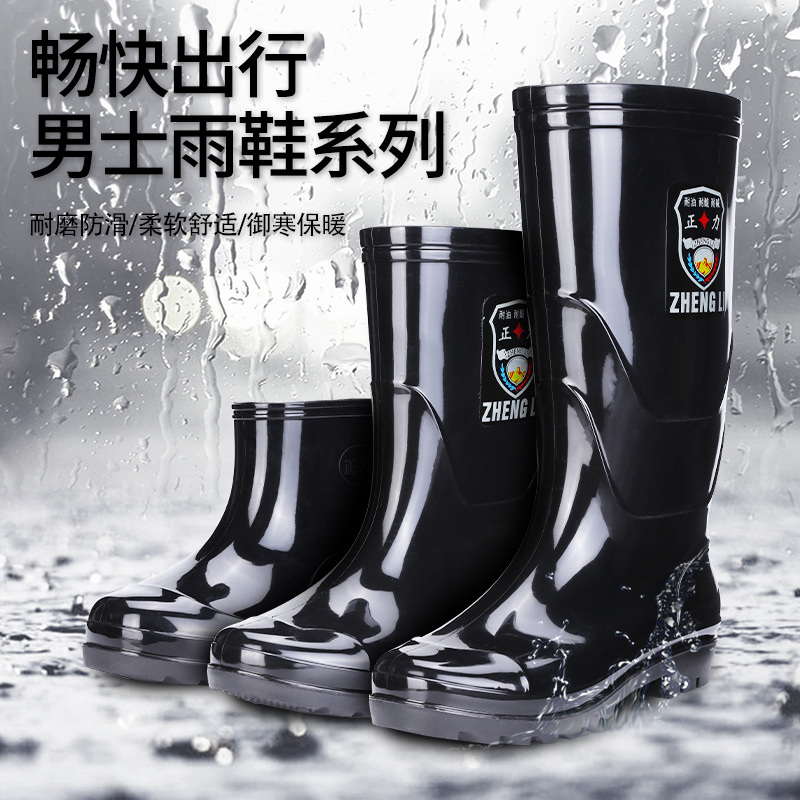【一件代发】正力纯黑男士雨鞋高筒防水防滑加厚工地厨房劳保胶鞋