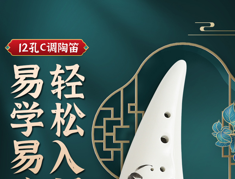 现货批发 陶笛12孔C调初学儿童专业吹奏乐器十二孔小学生入门笛子详情2