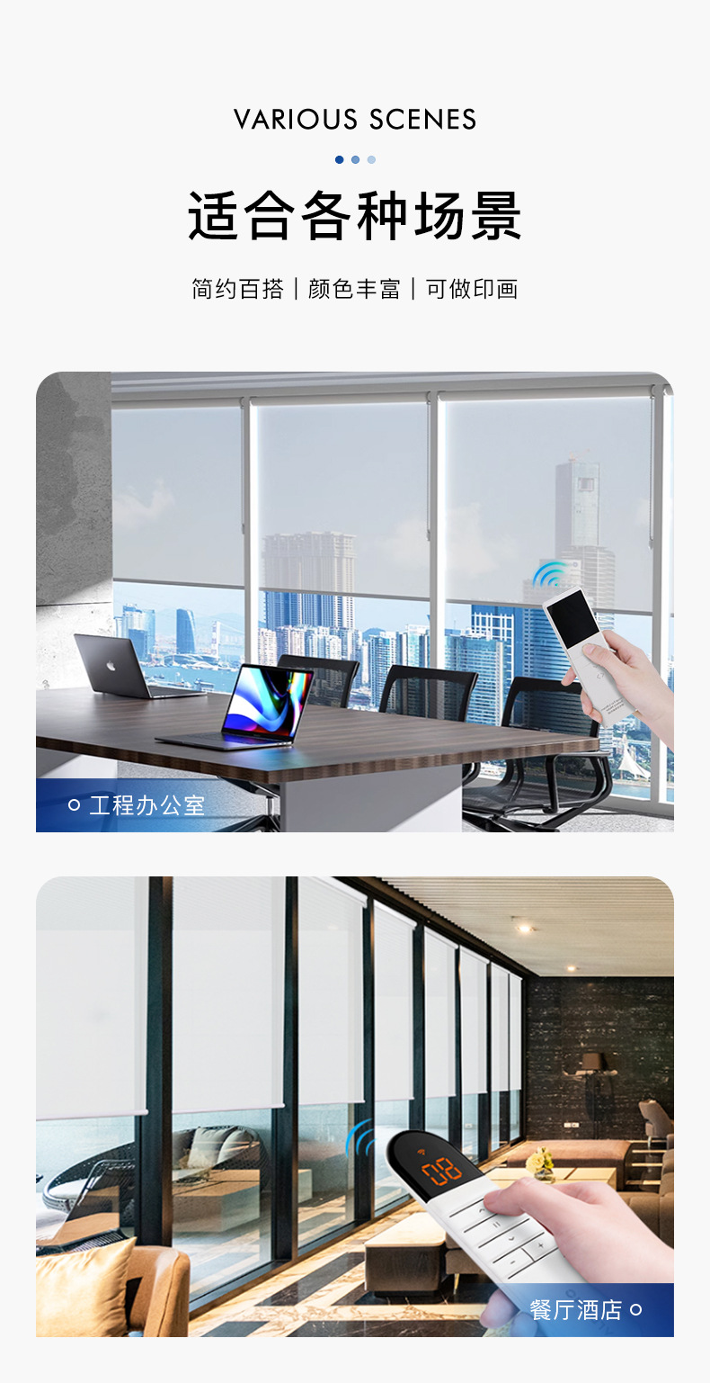 涂鸦智能电动卷帘全自动Curtains遮阳帘家居办公室电动窗帘卷拉式详情11