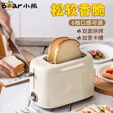 小熊早餐机多士炉烤面包机家用全自动家用小型吐司机三明治机2片