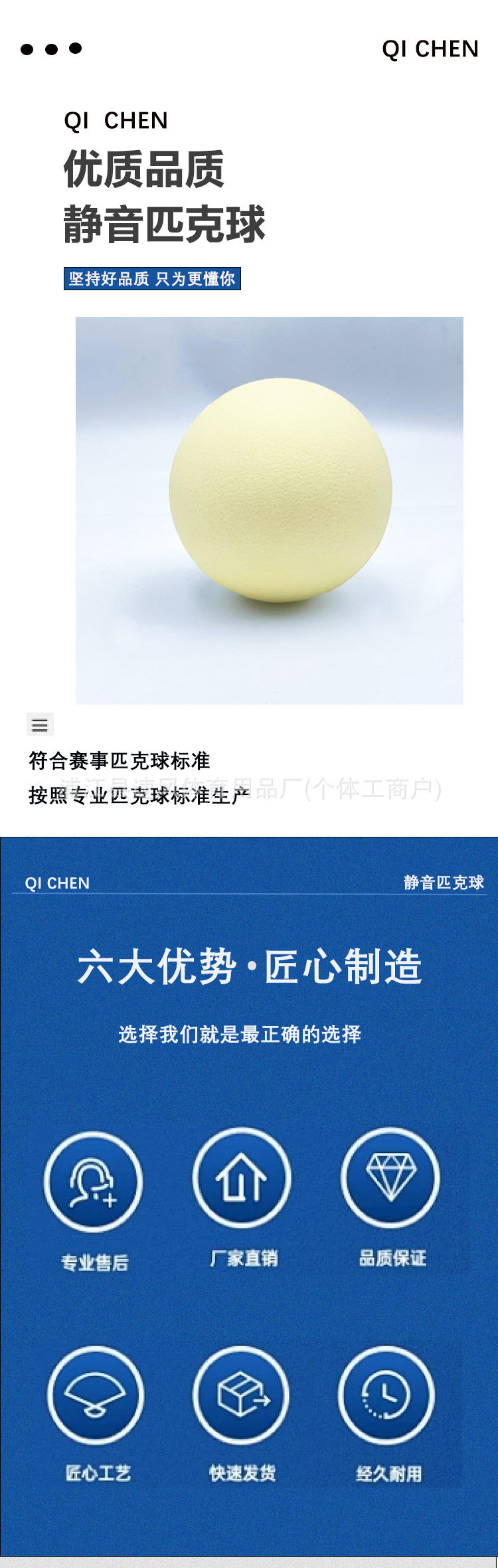 静音74mmPU发泡不扰民匹克球印logo图书馆泡沫球室内室外PU球详情1