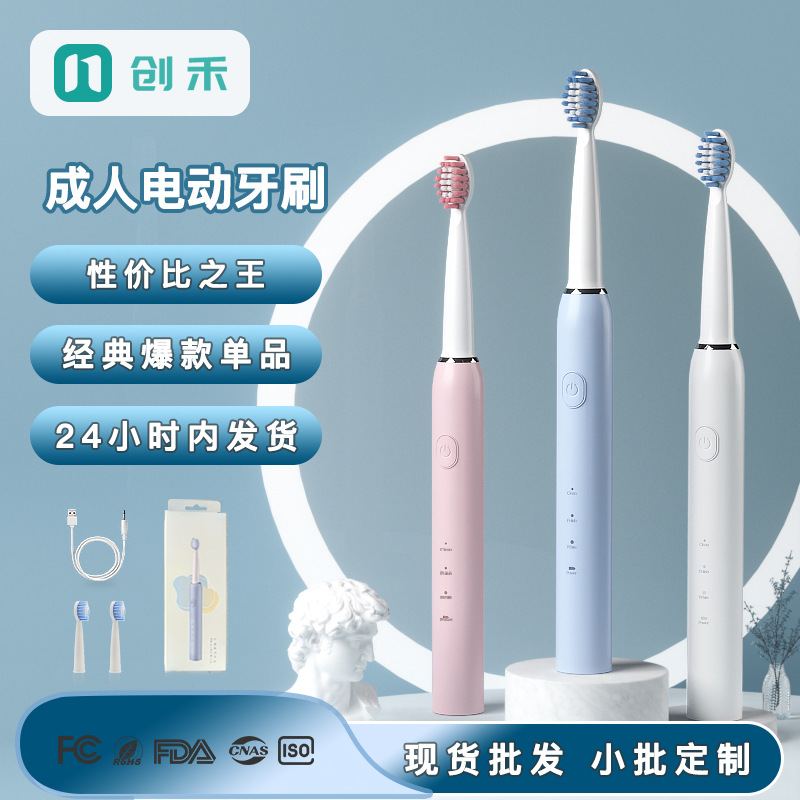 家用电动牙刷成人三档软毛电动牙刷usb充电款声波电动牙刷现货