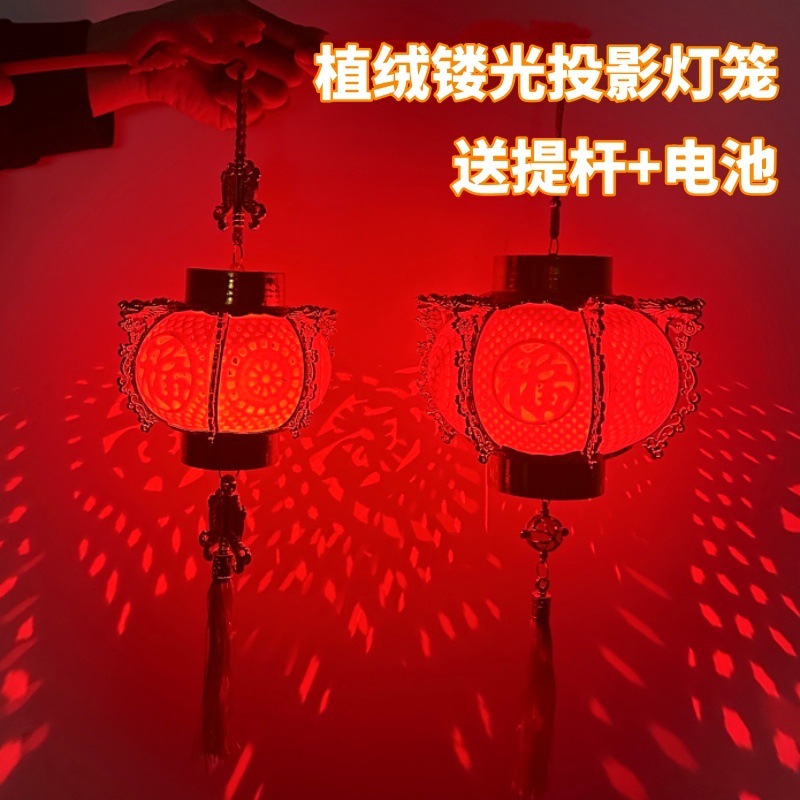 The Year of the Dragon flocking hand-held illuminated projection lantern Red Lantern Lantern Lantern decorated for the New Year full figure