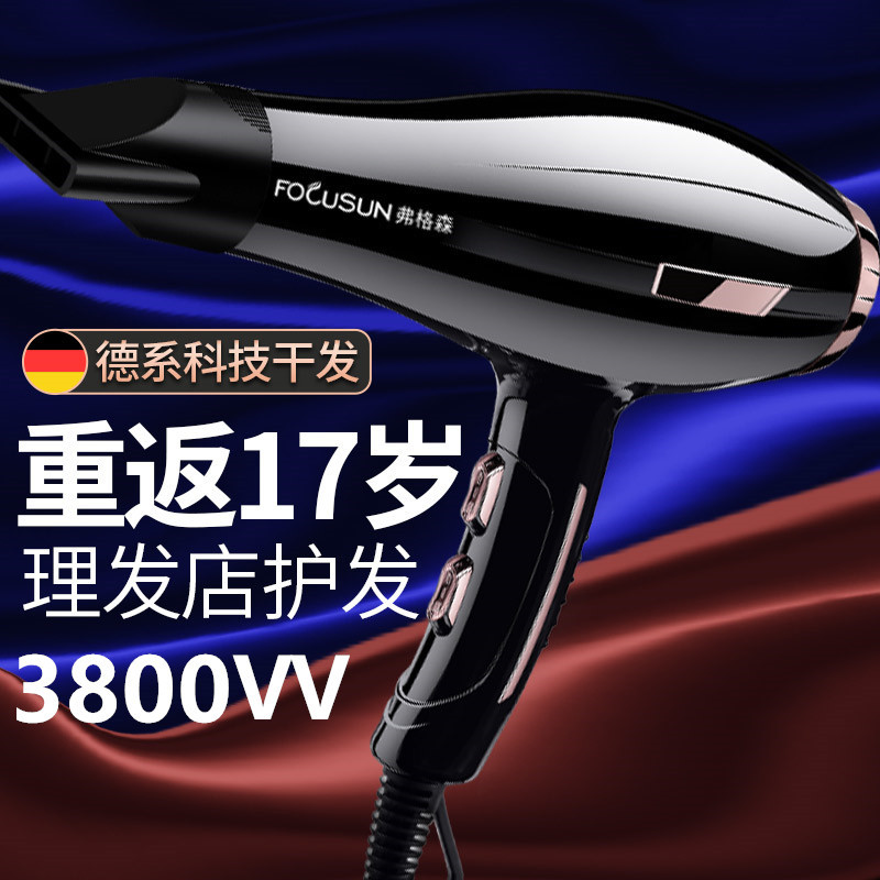 Hair dryer, dedicated for hair salons, high-power hair salon, strong wind force, household negative ion hair care and quick-drying hair dryer details Picture