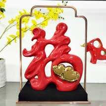 红色福字陶瓷装饰品客厅玄关现代中式简约摆设创意礼物摆件