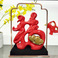 红色福字陶瓷装饰品客厅玄关现代中式简约摆设创意礼物摆件图