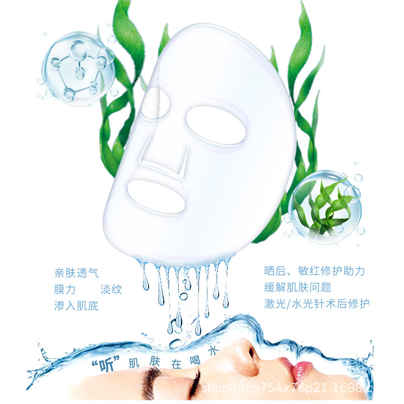 Shihou Seaweed Collagen Mask Firming, Smoothing And Smoothing Fine Lines Hydrating And Repairing Crystal Mask Specification drawing