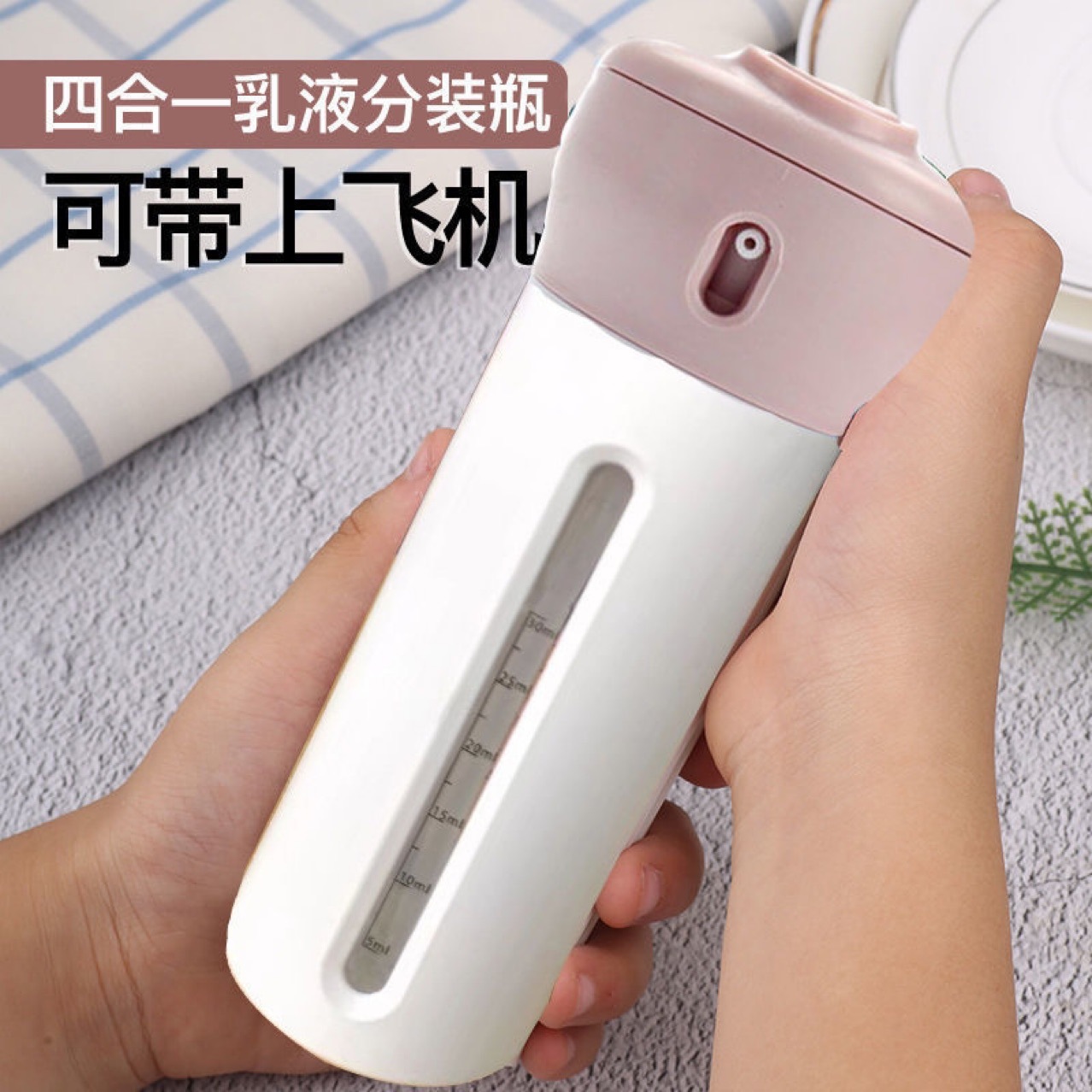 化妆品收纳瓶套装