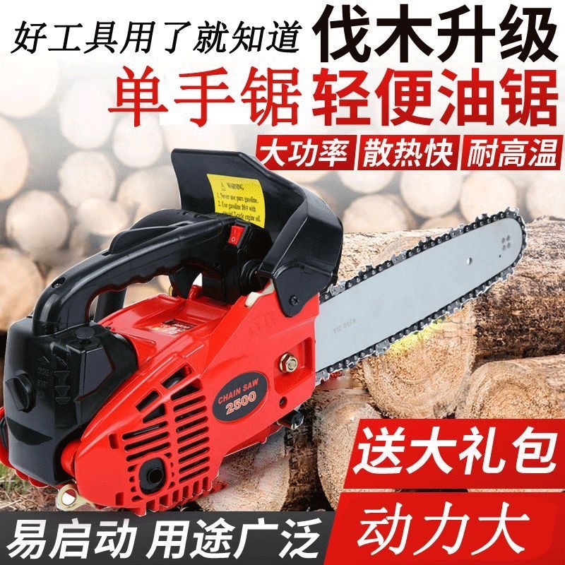 Small Chainsaw Portable Handheld Gas Saw Logging Saw Bamboo Saw 12 Inch Chainsaw Small Household Chainsaw Specification drawing