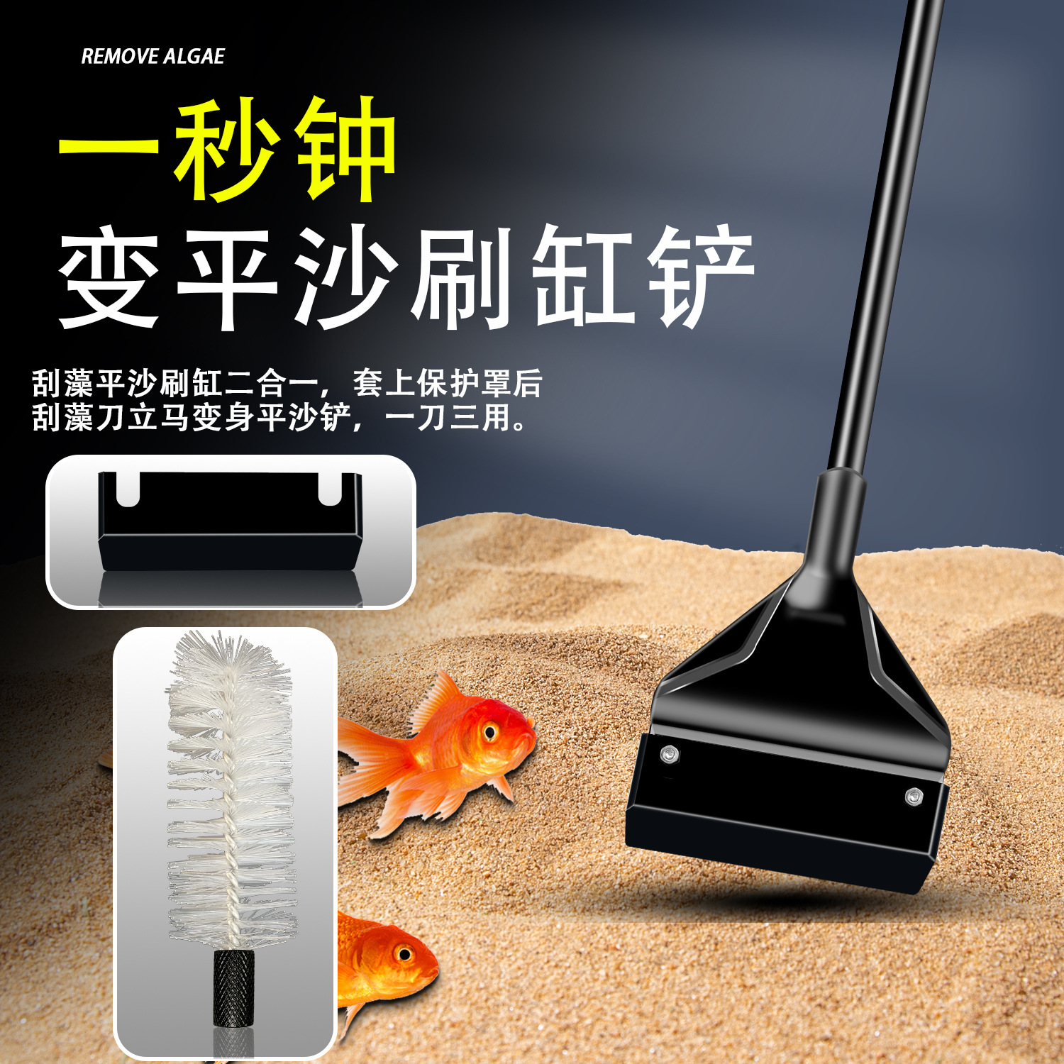 鱼缸刮藻刀海藻苔藓刮刀水草缸除藻刀无死角刷子清洁工具清理套装 details Picture