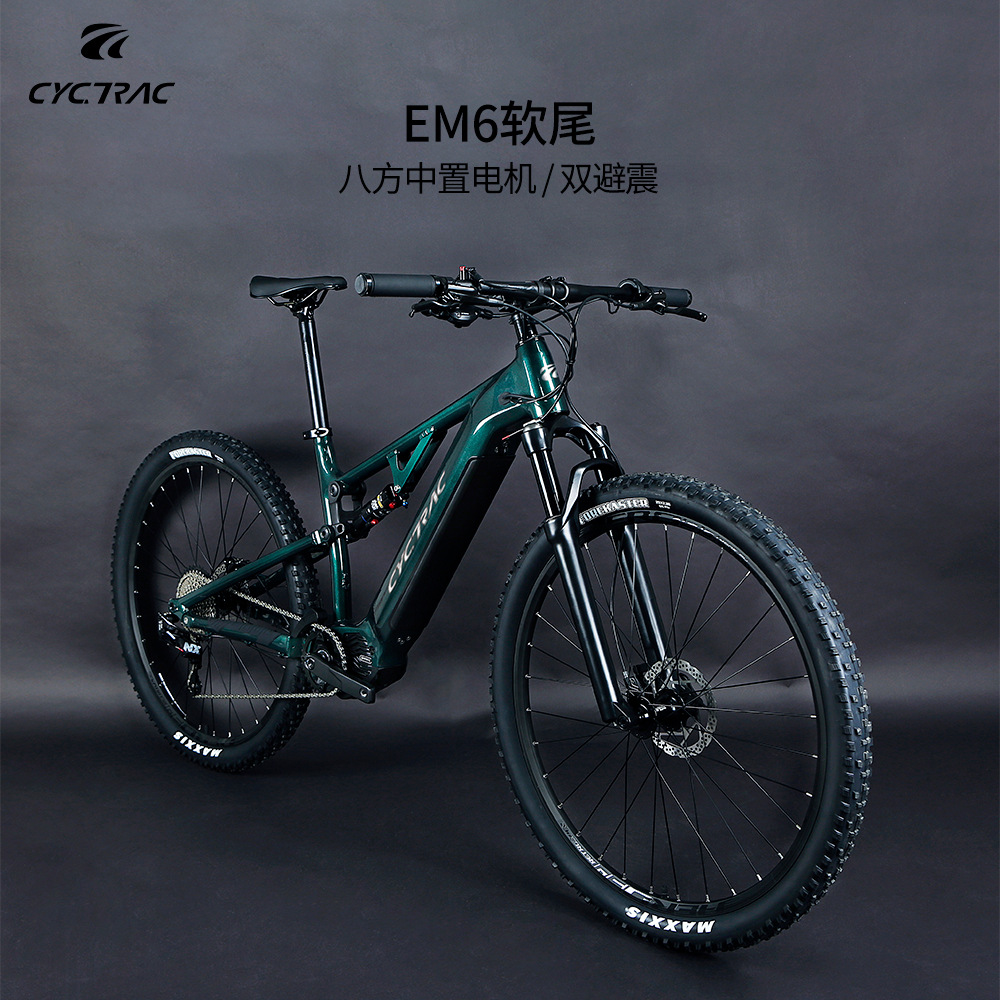 CYC电助力自行车EM6铝合金全避震软尾山地自行车变速越野车电动车