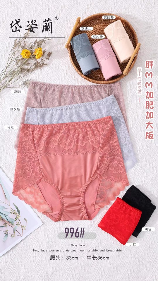 j加肥加大版柔软舒适透气时尚蕾丝胖MM内裤女