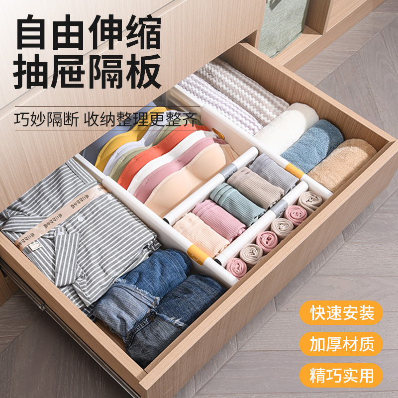 抽屉收纳分隔板可伸缩自由组合衣柜橱柜分类整理分割隔板收纳罗国详情图2