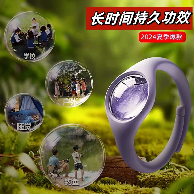 夏季爆款元气防蚊手环持久性植物精油仓手环户外儿童成人随身带