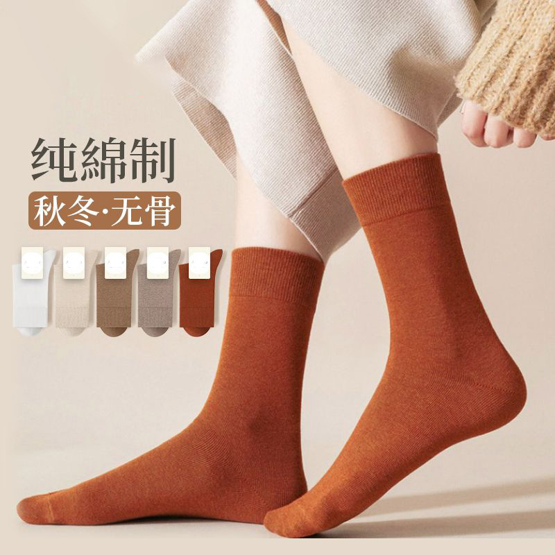 袜子女秋冬纯棉100%无骨中筒袜纯色百搭24新款吸汗防臭女士长袜