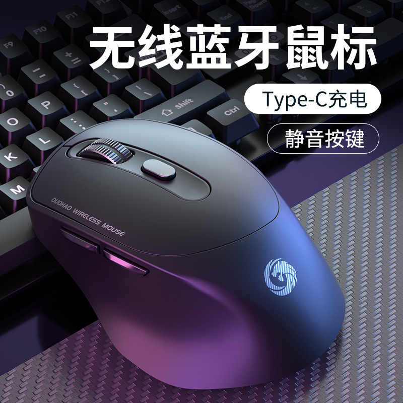 Cross-border bestseller Type-c wireless Bluetooth charging mouse, dual-mode notebook desktop computer, silent gaming and office