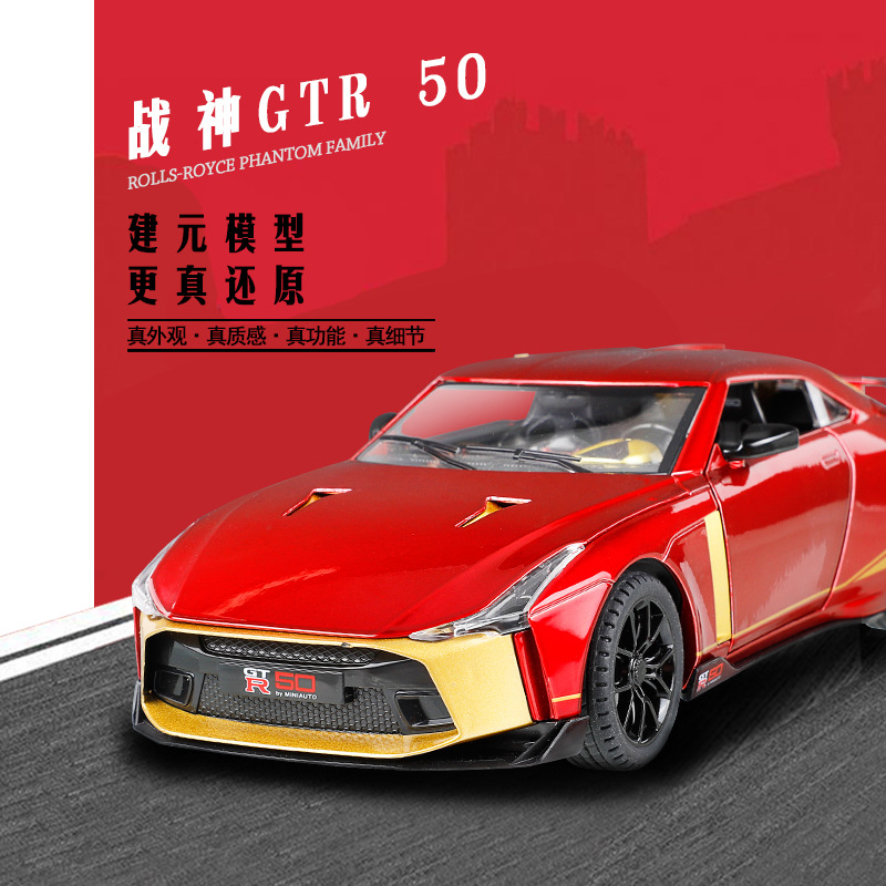 مركبة رياضية من طراز GTR501:24 تعمل بالسبائك المقلدة من الانفجارات إلى لعب الأطفال