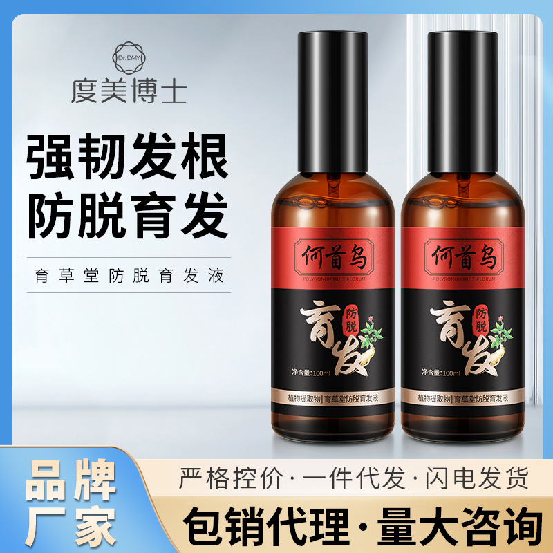 Yucaotang anti-desiccation hair solution Hair line, hair loss, hair strengthening and strengthening repair hair root, anti-desiccation and hair nourishing agent full figure