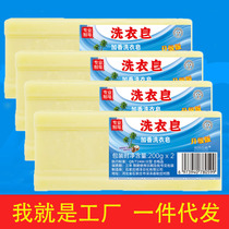 Classic and fragrant old soap laundry soap domestic brand diaper soap baby soap 200g bulk pack