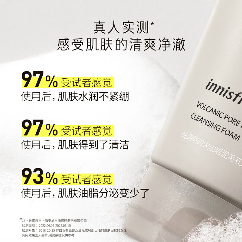 悦诗风吟火山细节图