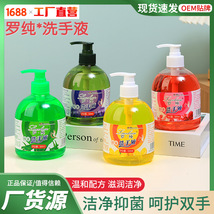 厂家批发500ml瓶装清香抑菌温和洗手液家庭用按压清洁商用洗手液