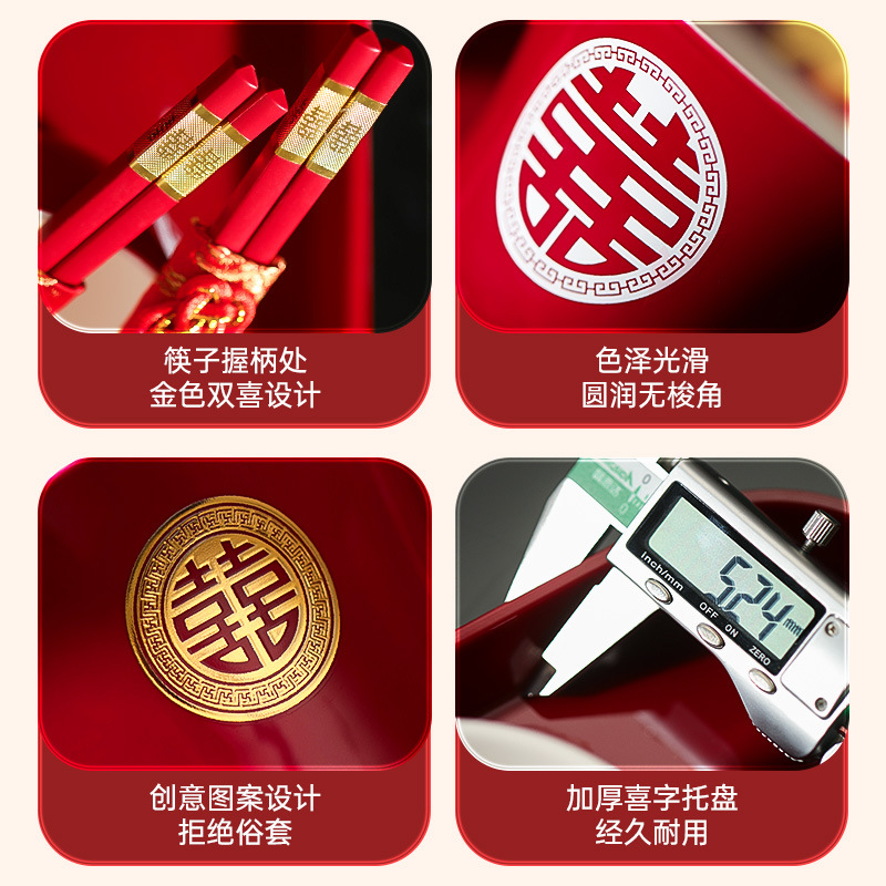 喜碗/敬茶杯实物图