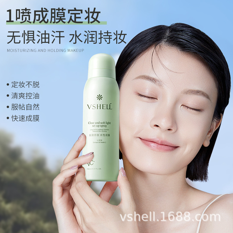 植贝清透柔光定妆喷雾控油滋润清爽隔离持久定妆补水保湿喷雾防水