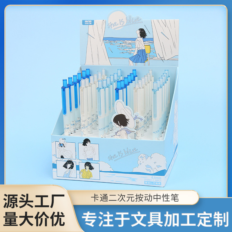 中帆卡通二次元按动中性笔ZF2561学生考试圆珠笔配重st头刷题笔