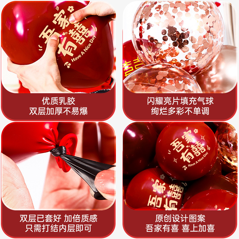 Wedding balloons, red decorations for the bride's wedding room and bedroom, and a set of wedding supplies for the groom's engagement scene Application Scenario