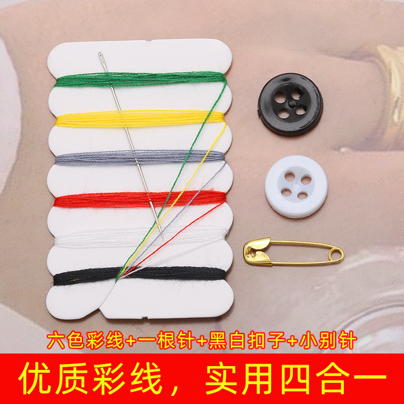 一次性针线包DIY针线套装 家用便携迷你针线包彩线缝补用针线盒细节图