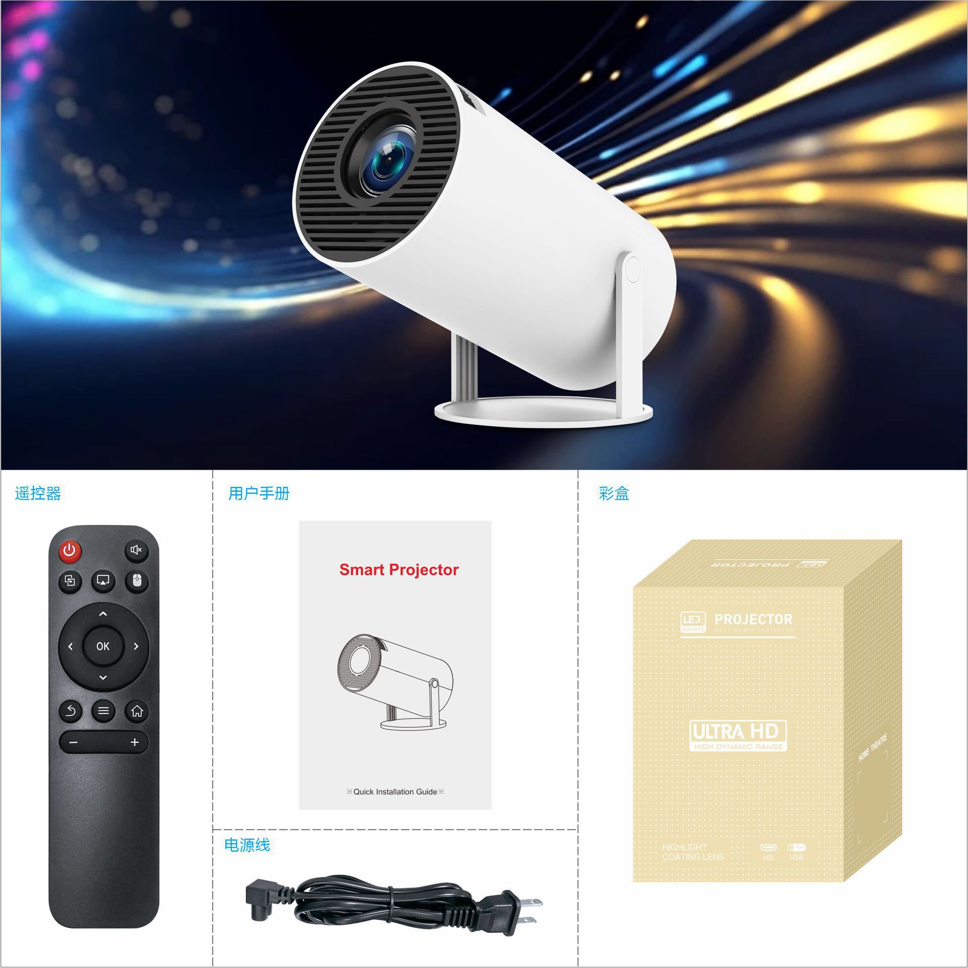 The Cross-Border Bestseller Hy300 Gun Projector Is An Android 12 Smart Ultra-High-Definition Portable Bedroom Wall-Projecting Projector Application Scenario