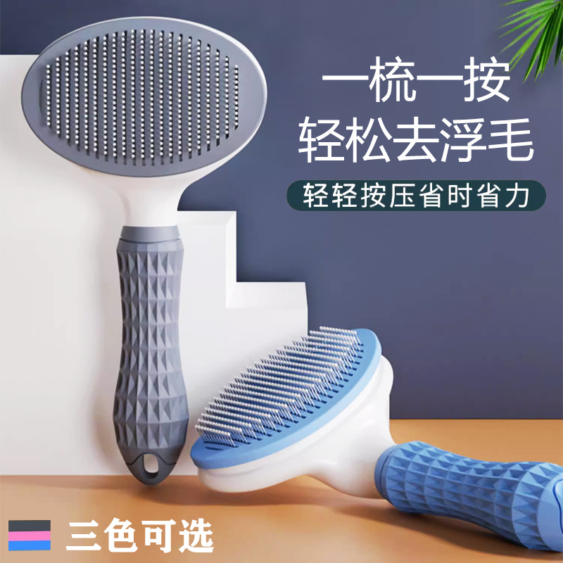 Dog hair removal comb, cat comb, dog hair cleaner, floating hair remover, teddy bichon Frise needle comb, fluffy bathing pet supplies