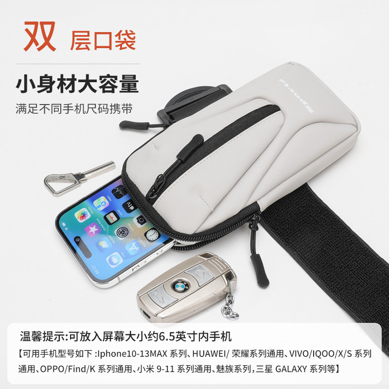 跨境新款运动手机臂套健身装备手机包腕带包轻薄跑步专用手机臂包