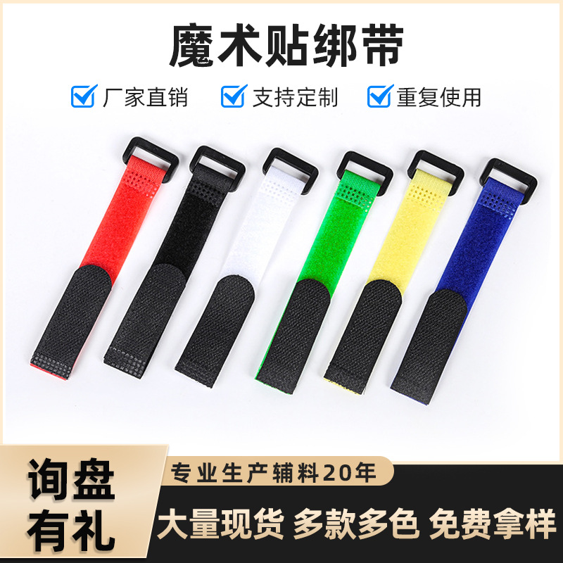 Factory direct supply of reverse Velcro ties, data cables, wire ties, outdoor game and sports Velcro ties