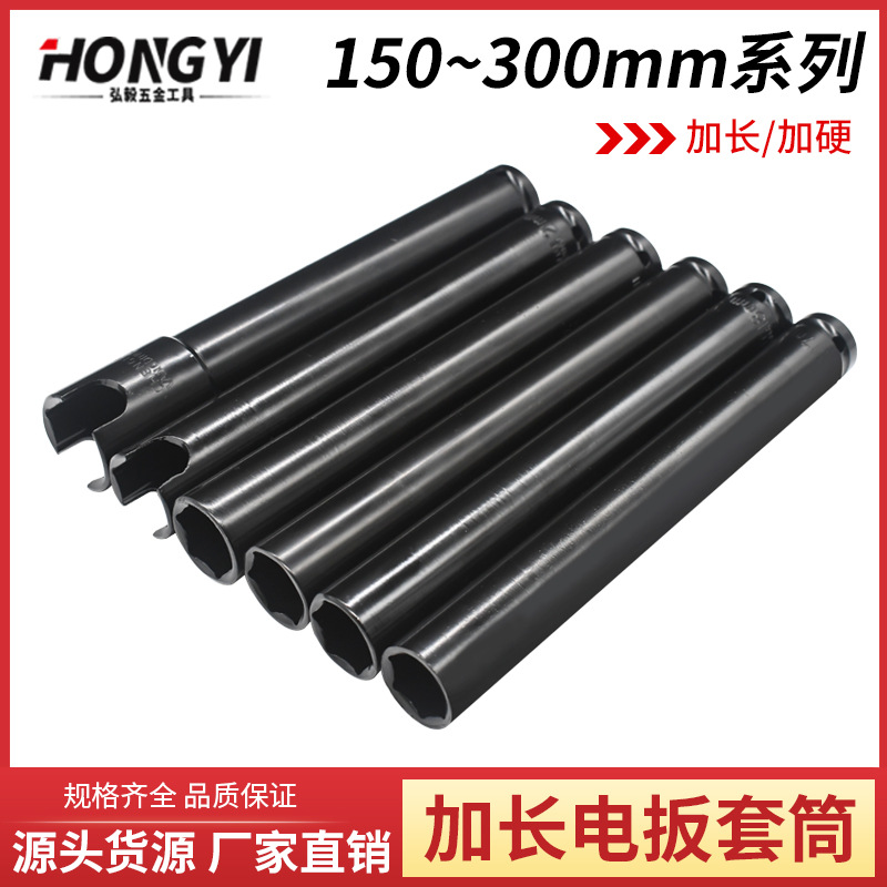 1/2架子工加长电动扳手套筒加长六角套筒头扳手风炮套筒150-300mm